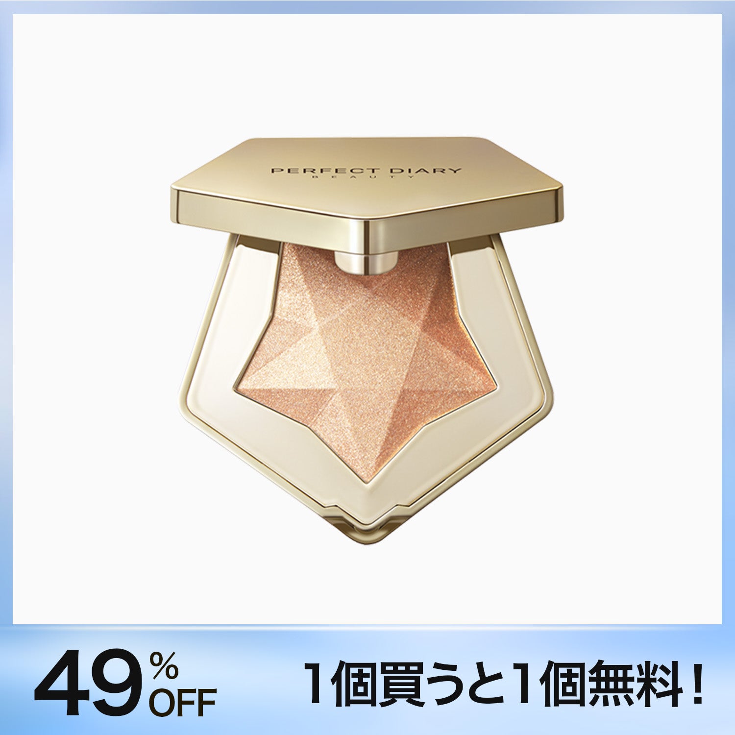 【買い 1 送 1】スターダストダイヤモンドハイライトパウダー