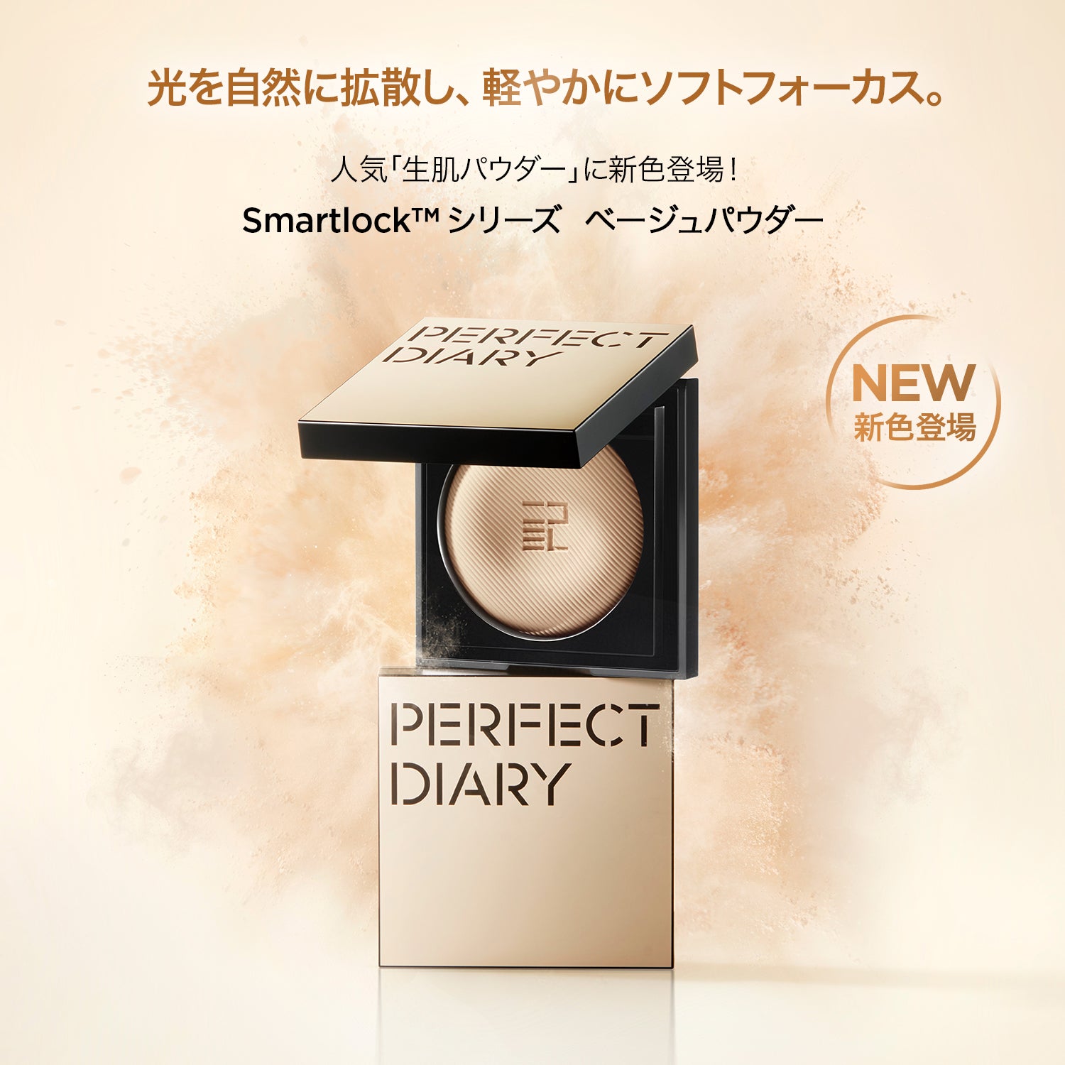 シルキーマット ブルーリング パウダー(ベージュ)