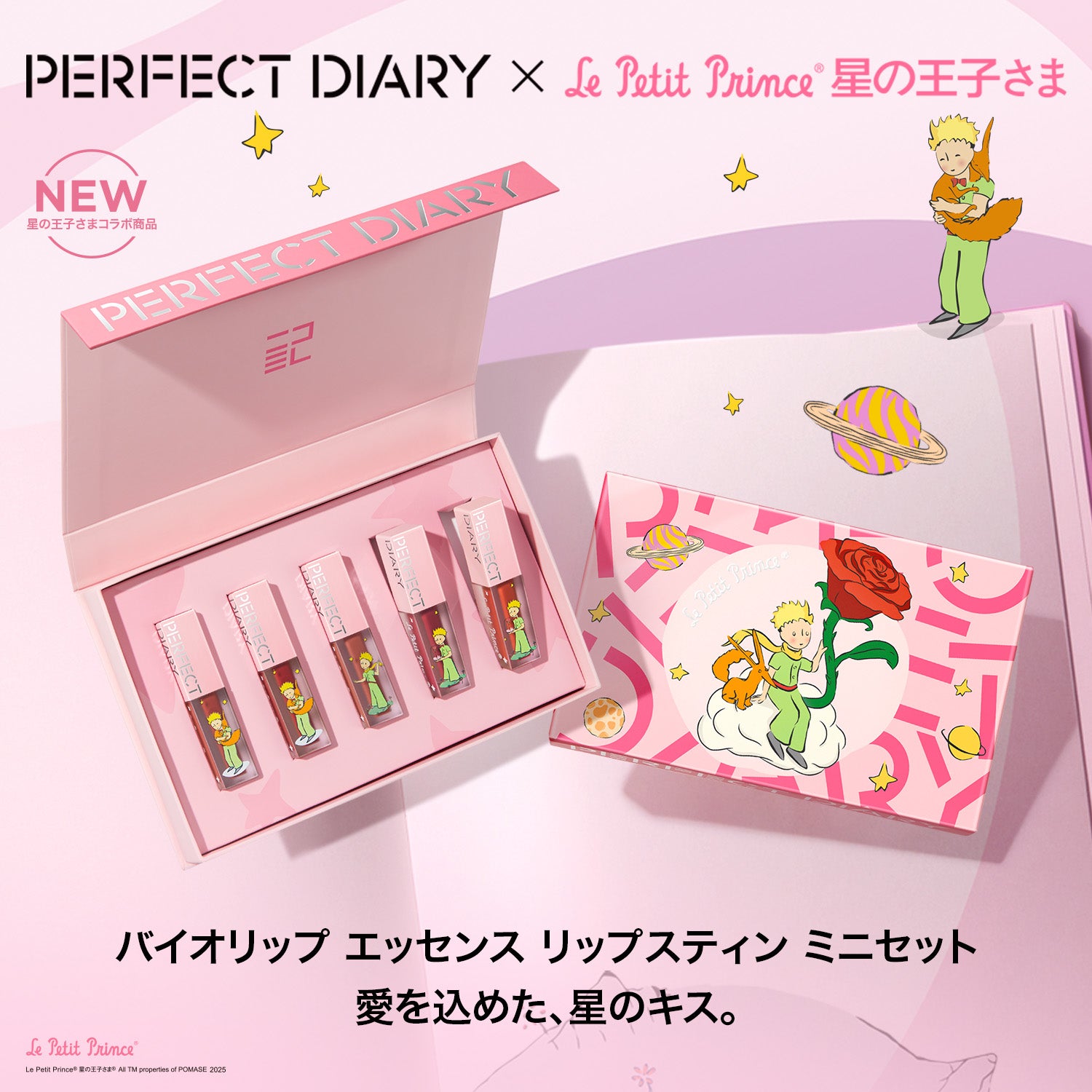 【買い 1 送 1】バイオリップ エッセンス リップスティン ミニセット