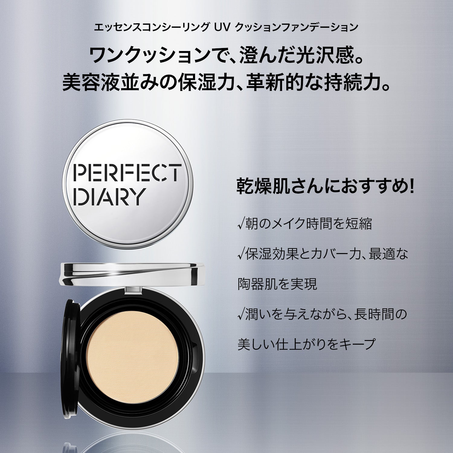★2個セット★ベースメイクセット クッションファンデーション + プレメイクアップクリーム