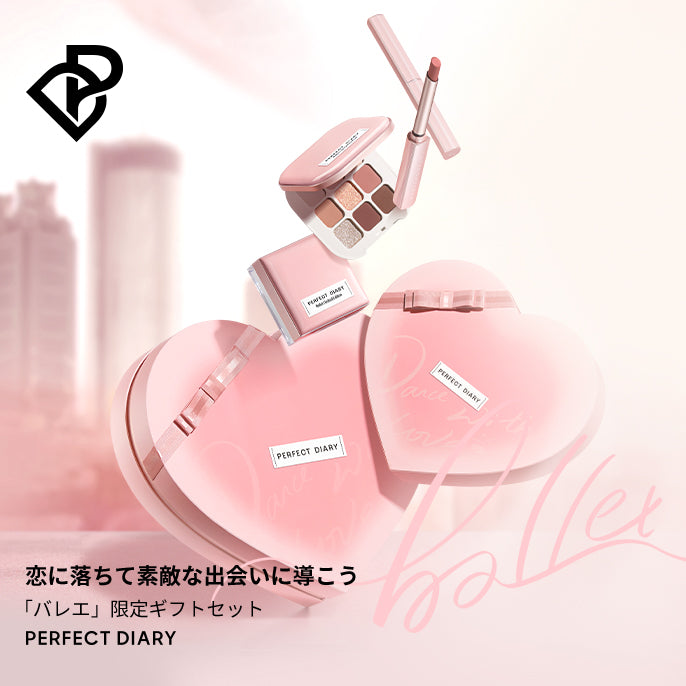 「バレエ」限定ギフトセット