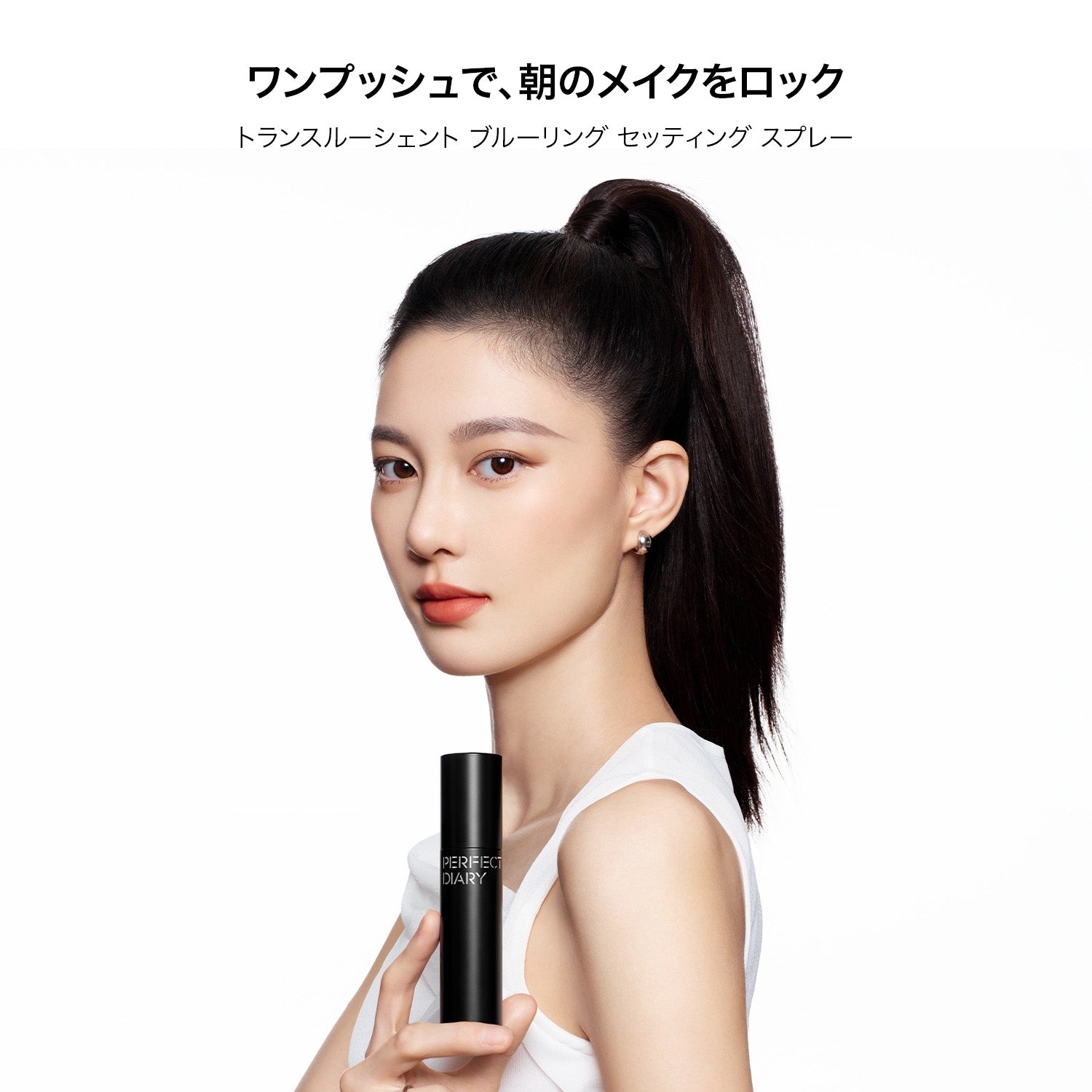 トランスルーシェント ブルーリング セッティング スプレー