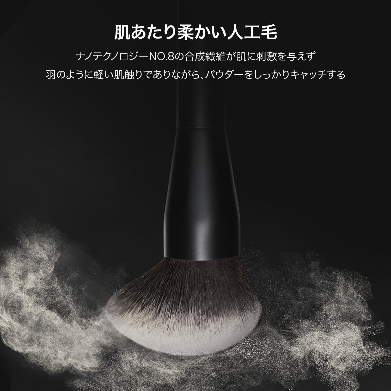 「マスター」メイクアップブラシ