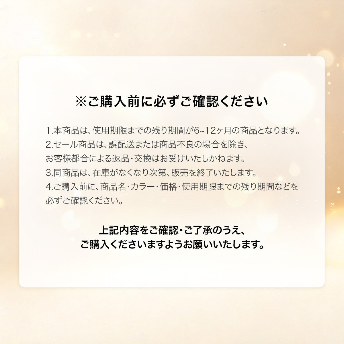 【クリアランスSALE】今だけ!コスメ大放出!