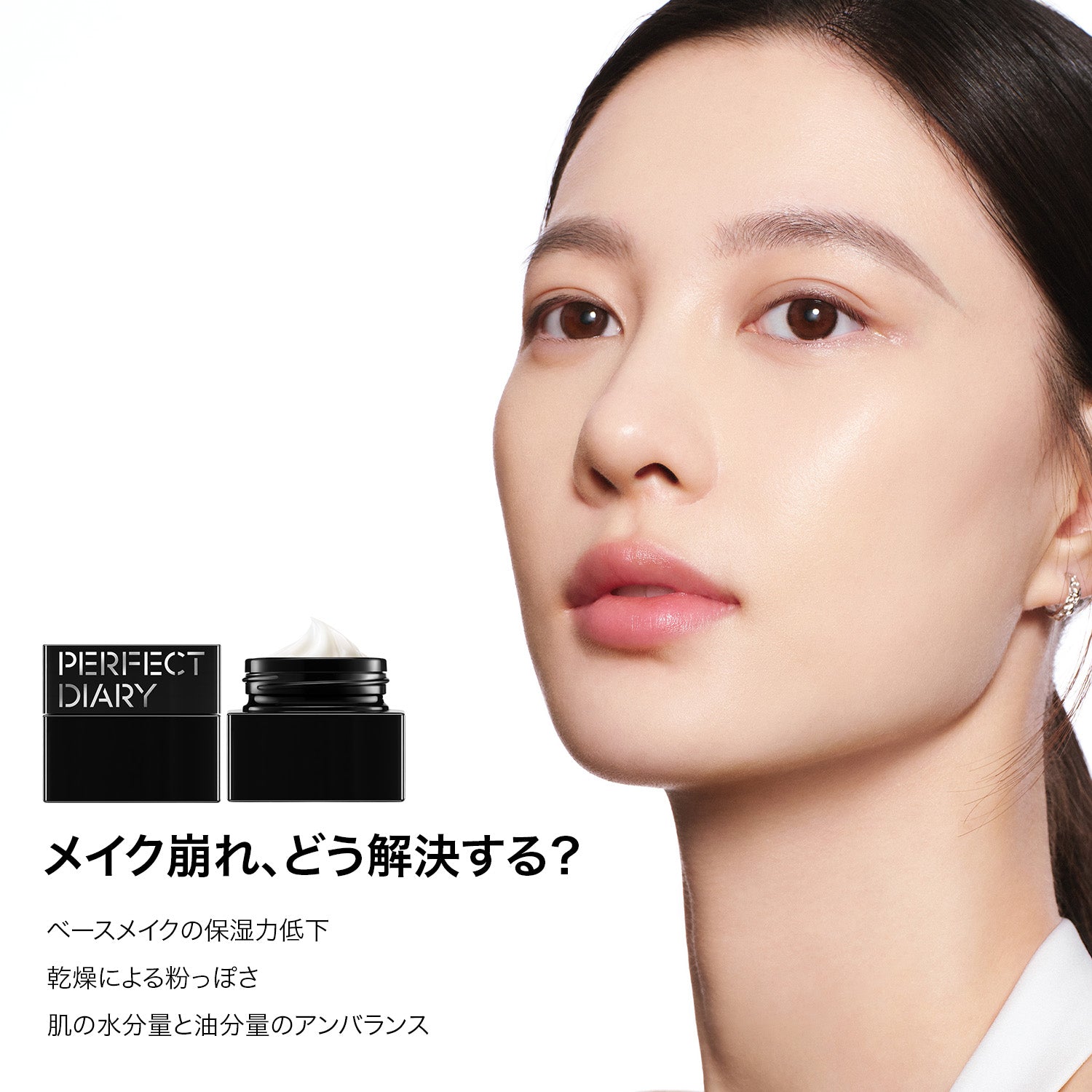 ソフトモイスチャーエッセンスプライマークリーム