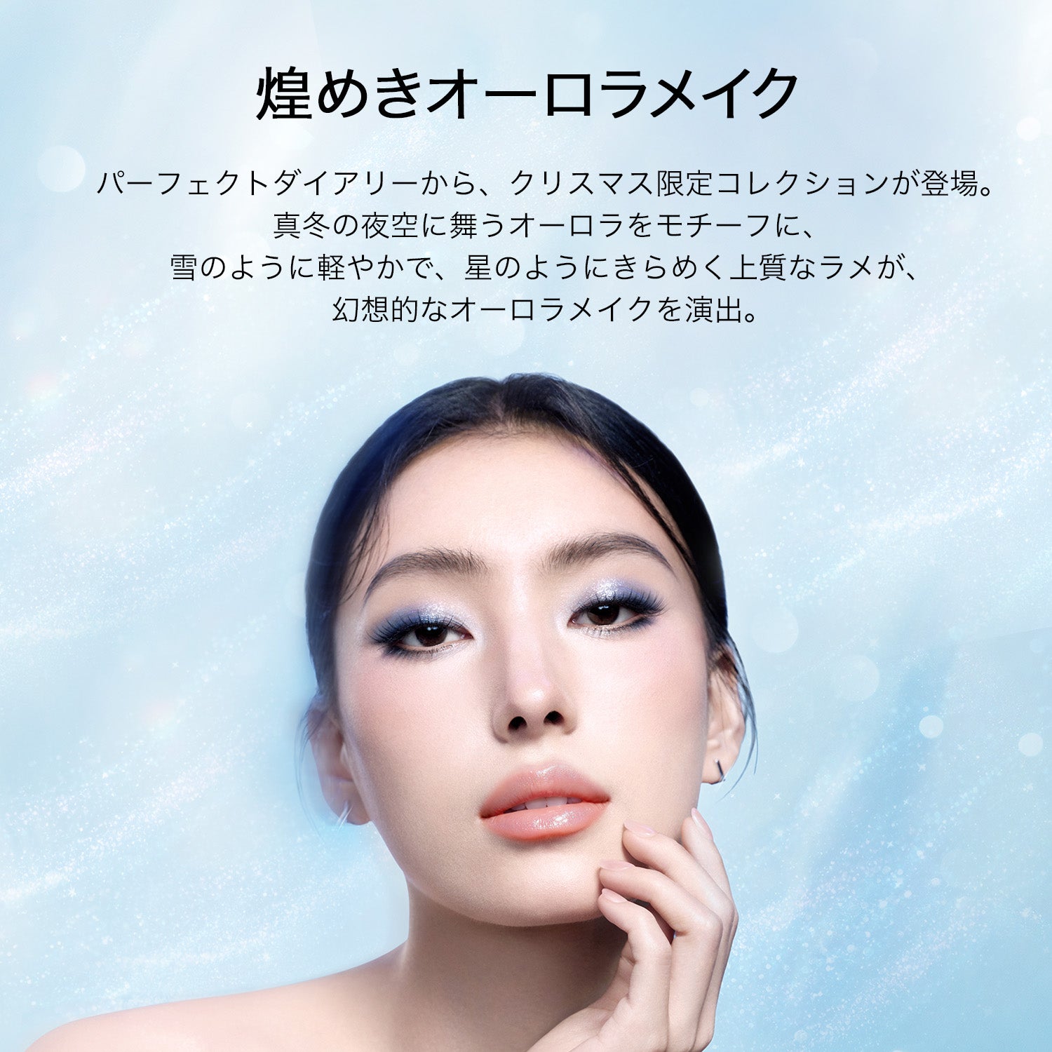 【ウィンターセット】シルバー・タイドセット