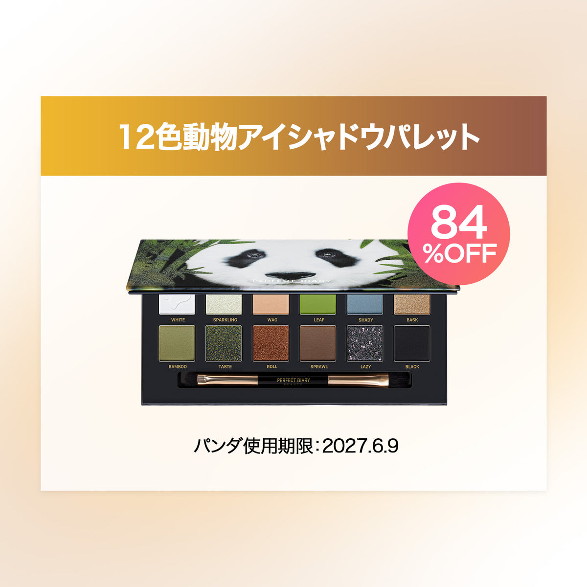 【クリアランスSALE】今だけ!コスメ大放出!