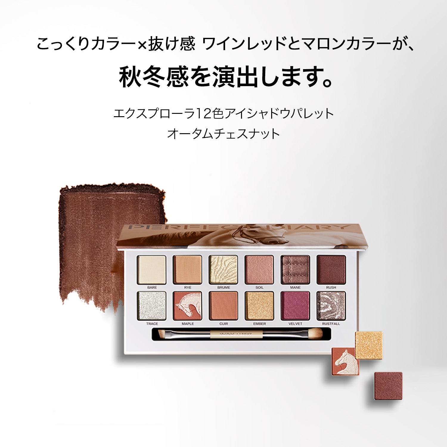 【数量限定】モーメントアイズ·ルックセット
