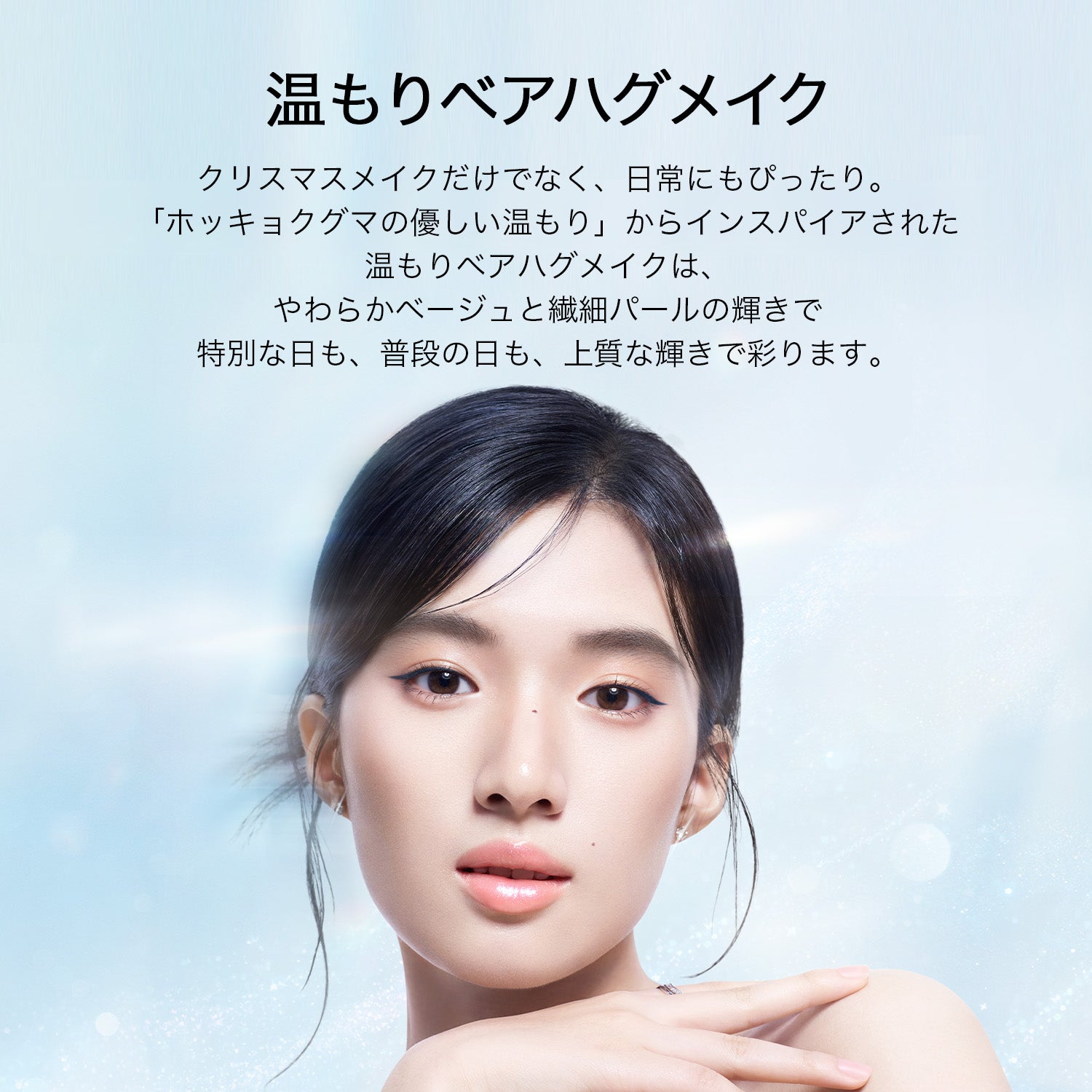 【ウィンターセット】シルバー・タイドセット