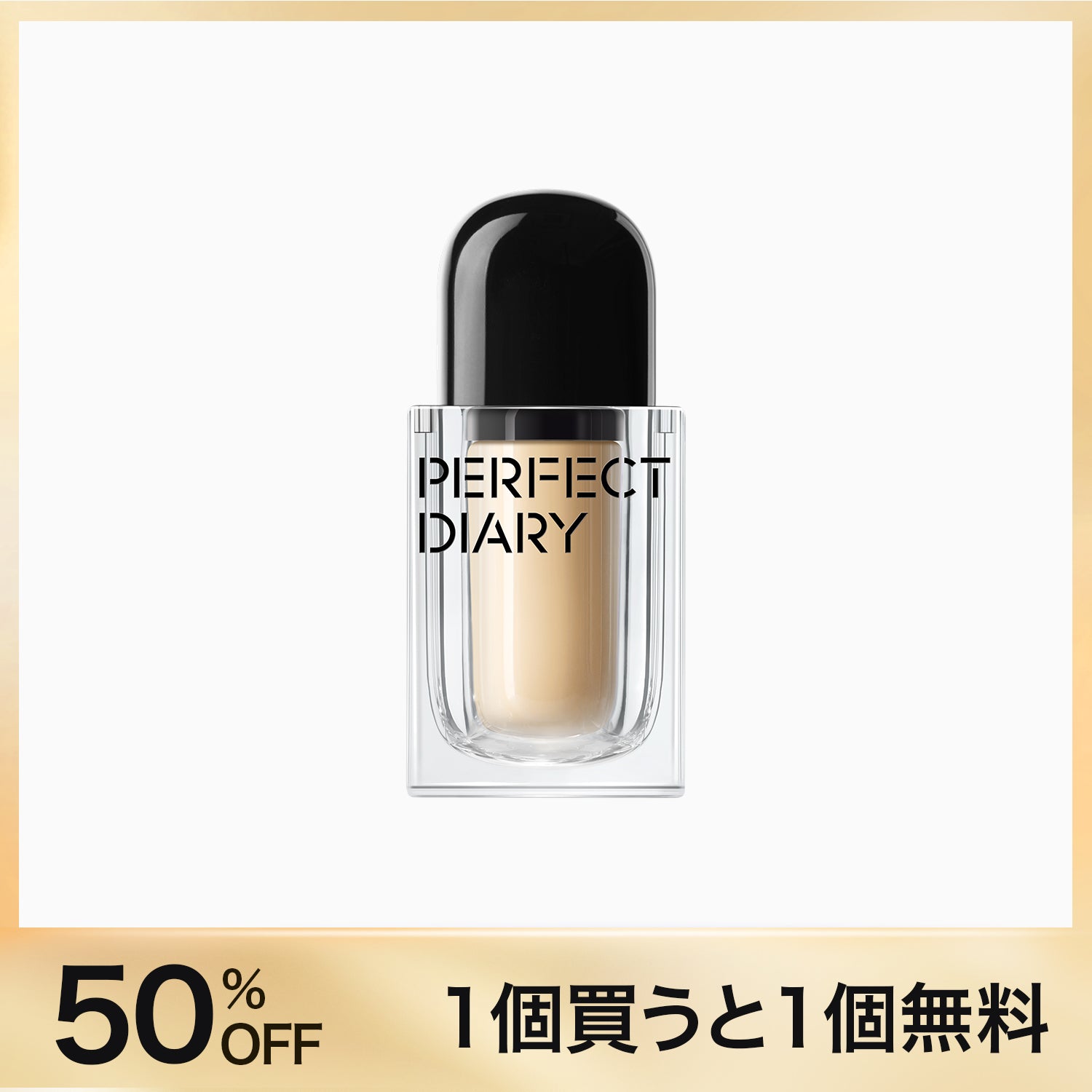 ソフトモイスチャー エッセンスクリームファンデーション 8個 PERFECT DIARY (パーフェクトダイアリー)ソフトモイスチャー
