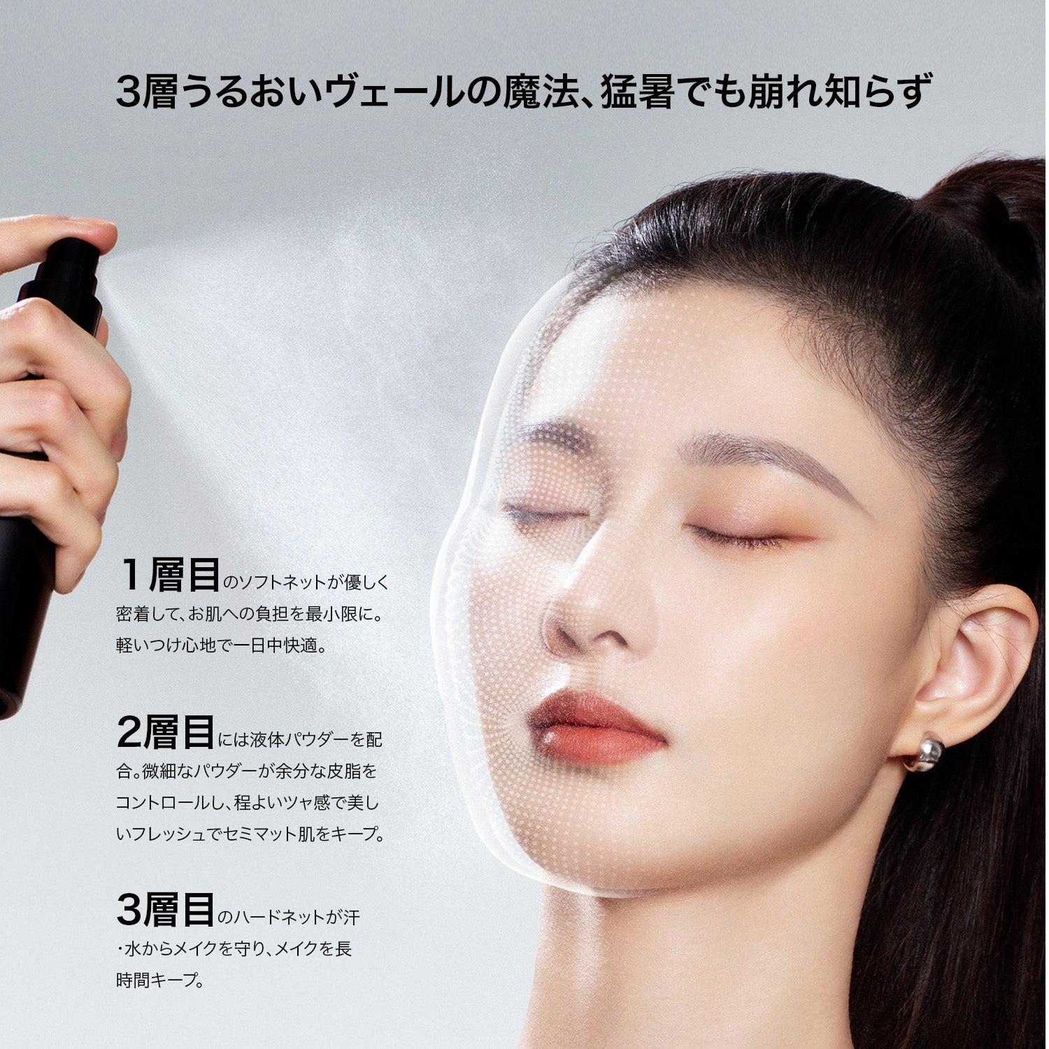 トランスルーシェント ブルーリング セッティング スプレー