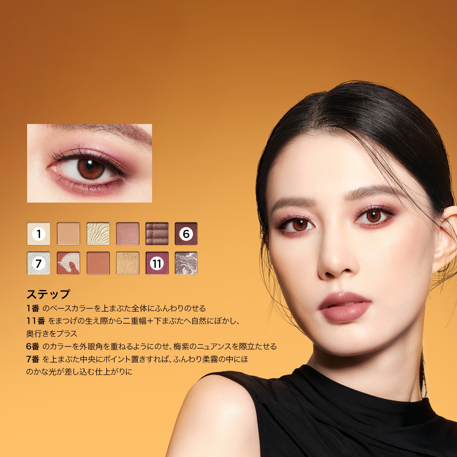 エクスプローラ 12色動物アイシャドウパレット オータムチェスナット