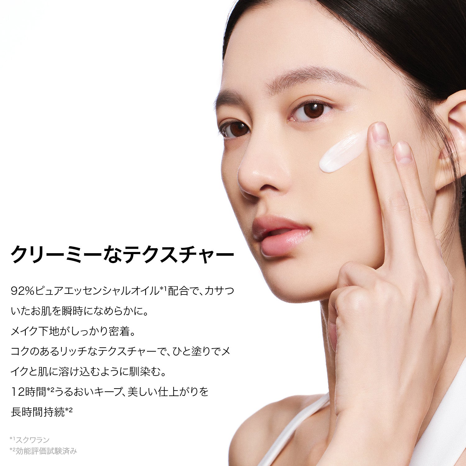 ソフトモイスチャーエッセンスプライマークリーム