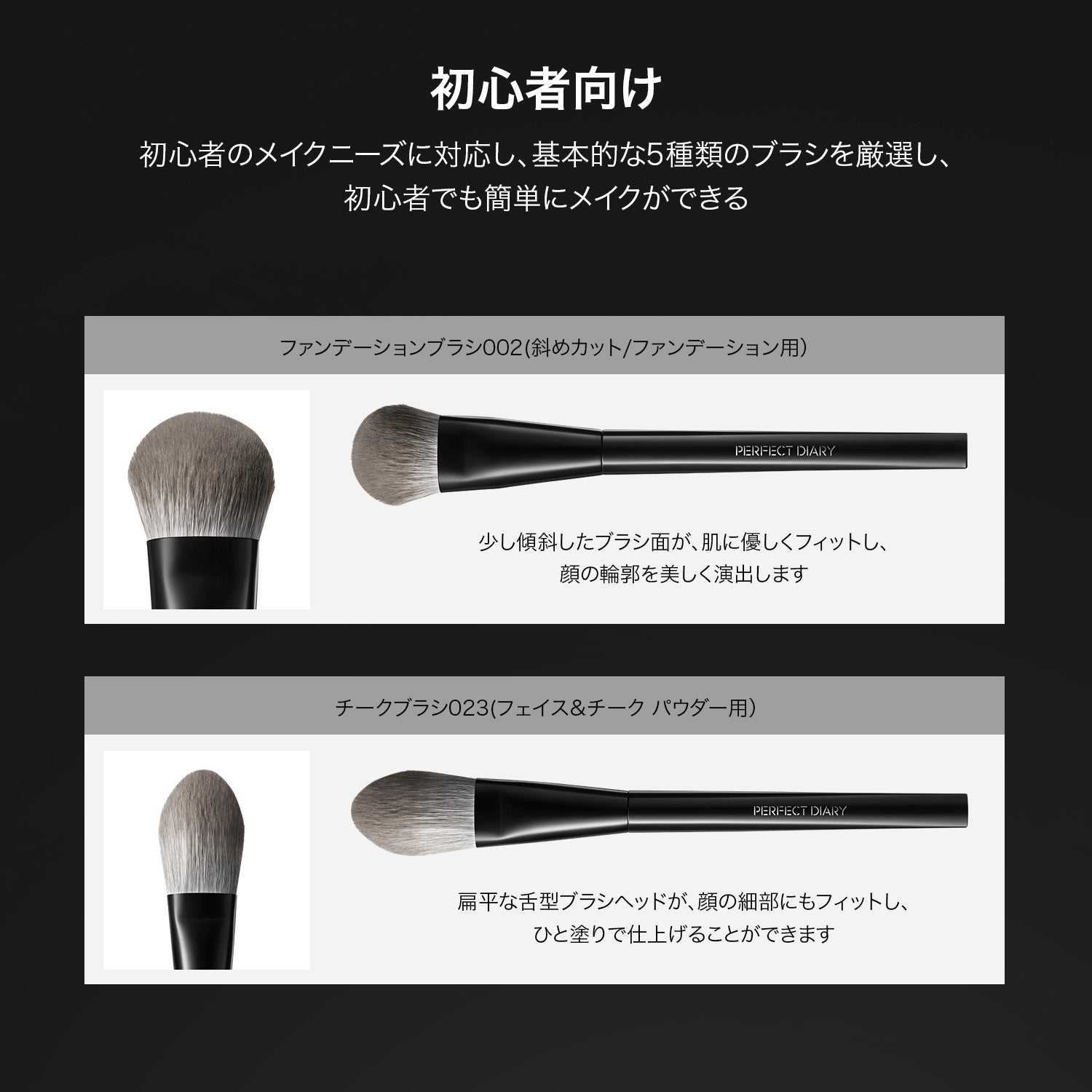 「マスター」メイクアップブラシ