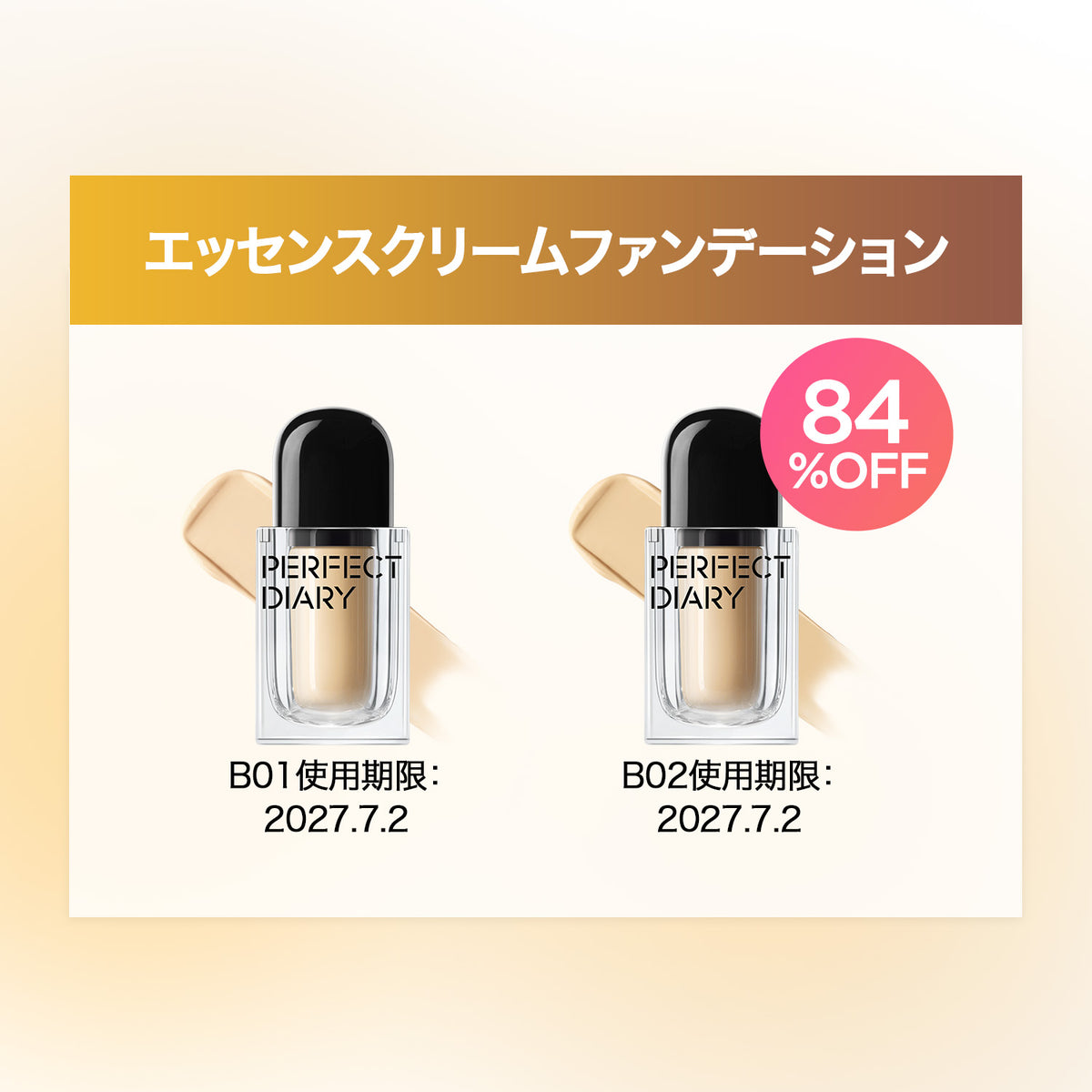 【クリアランスSALE】今だけ!コスメ大放出!