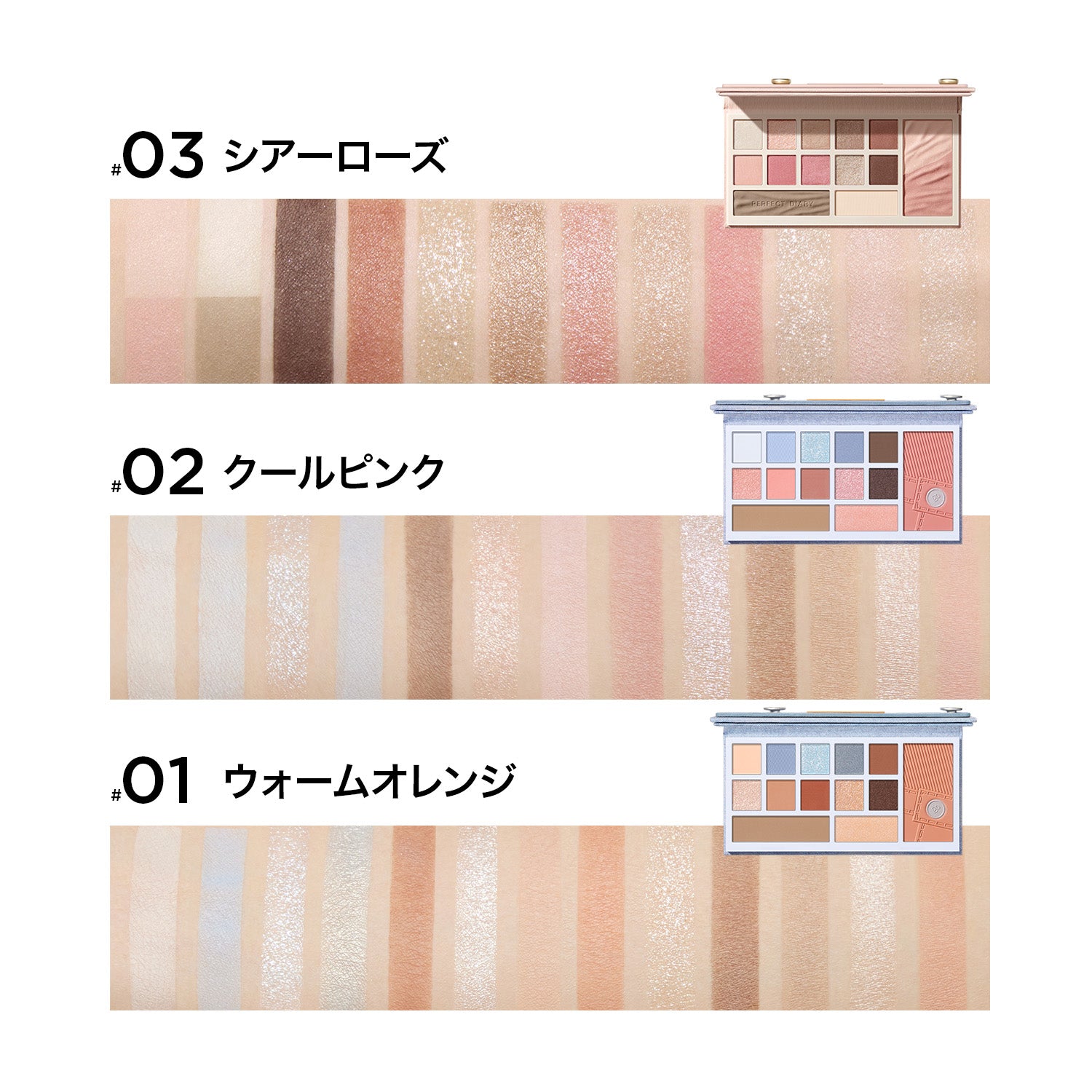 デザイナーアイズ&チークパレット03 シアーローズ