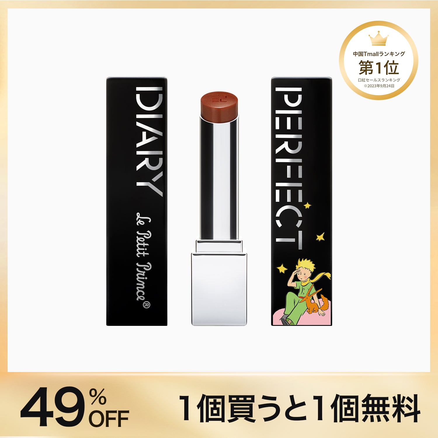 パーフェクトダイアリー バイオリップエッセンス リップスティック 全色セット PERFECT DIARY (パーフェクトダイアリー)バイオリップ