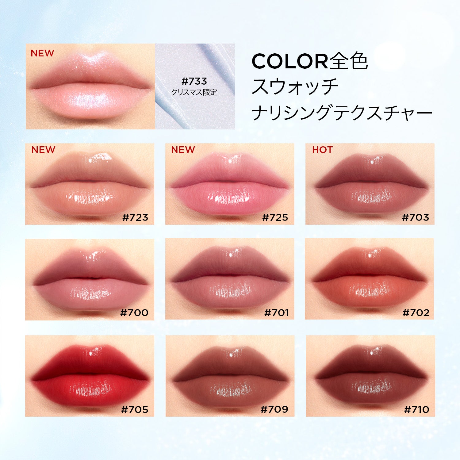 【ウィンターセット】シルバー・タイドセット