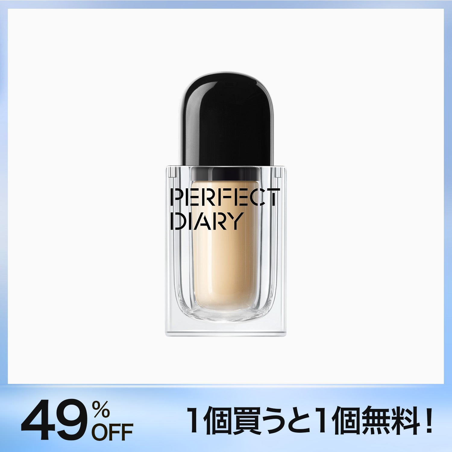 ソフトモイスチャー エッセンスクリームファンデーション 8個 PERFECT DIARY (パーフェクトダイアリー)ソフトモイスチャー