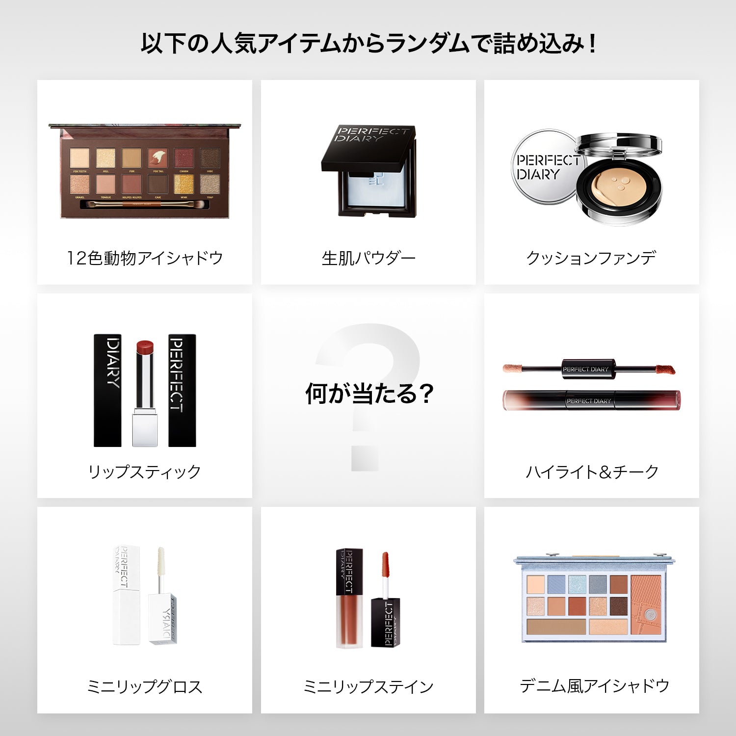 2025 プレミアムラッキーバッグセット A & B