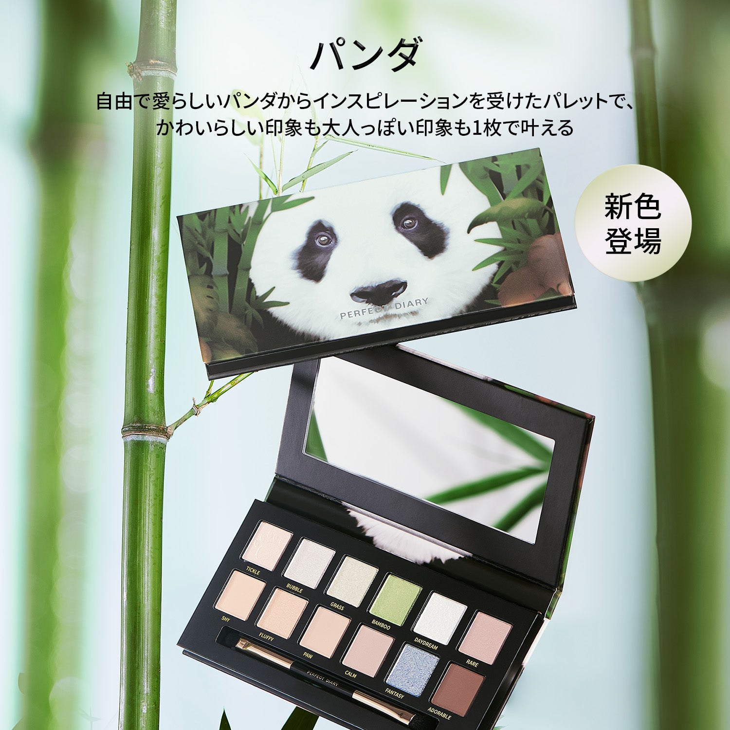 エクスプローラ 12色動物アイシャドウパレット