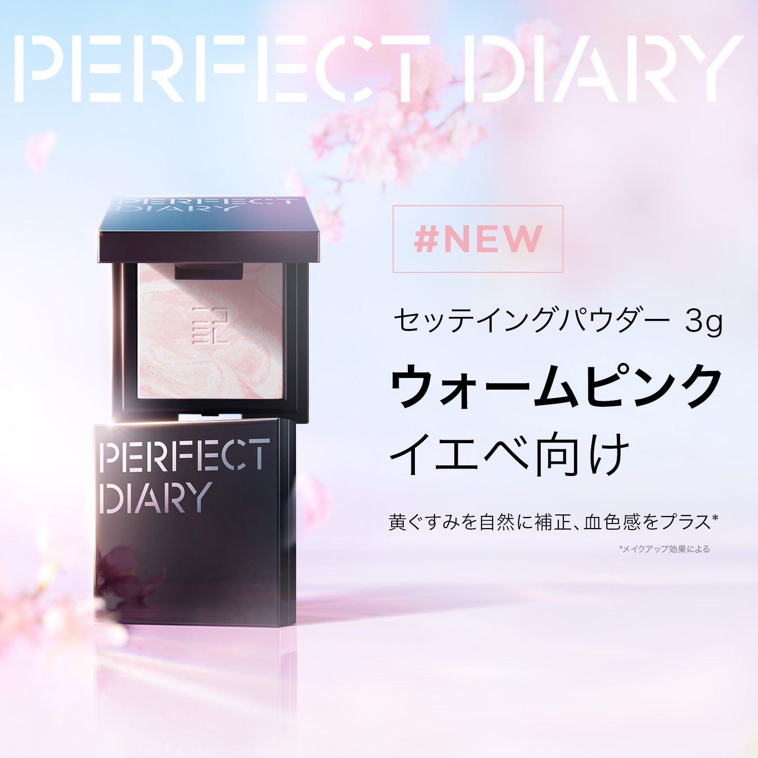 【新年企画】限定発売 2026 午年 ハイグレード コスメギフトセット