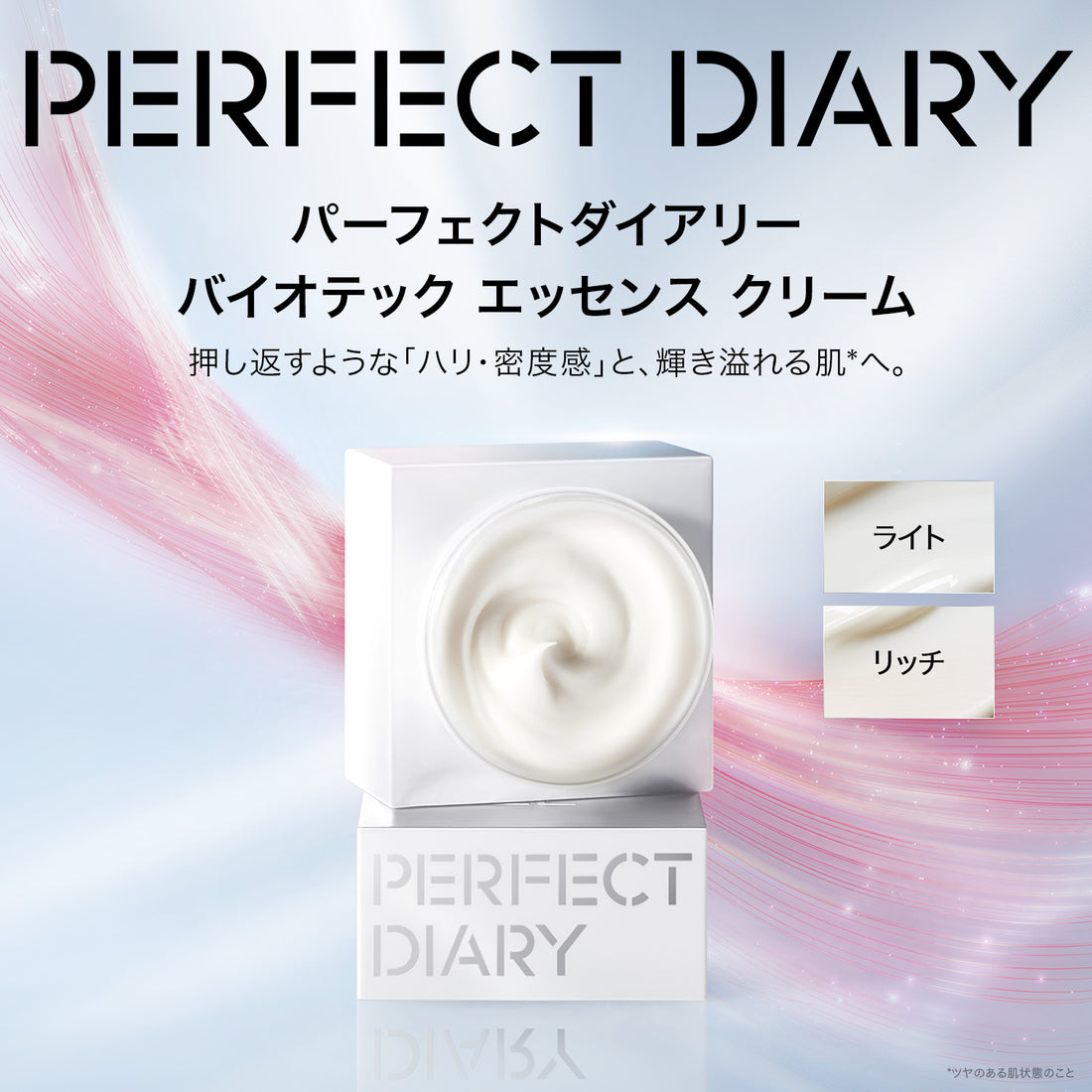 バイオテック エッセンス リッチ クリーム & ライト クリーム