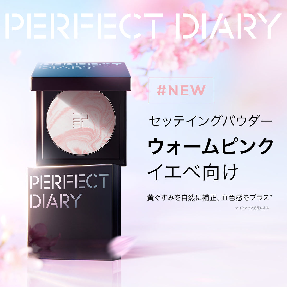 トランスルーシェント ブルーリング セッティング パウダー (ピンク)