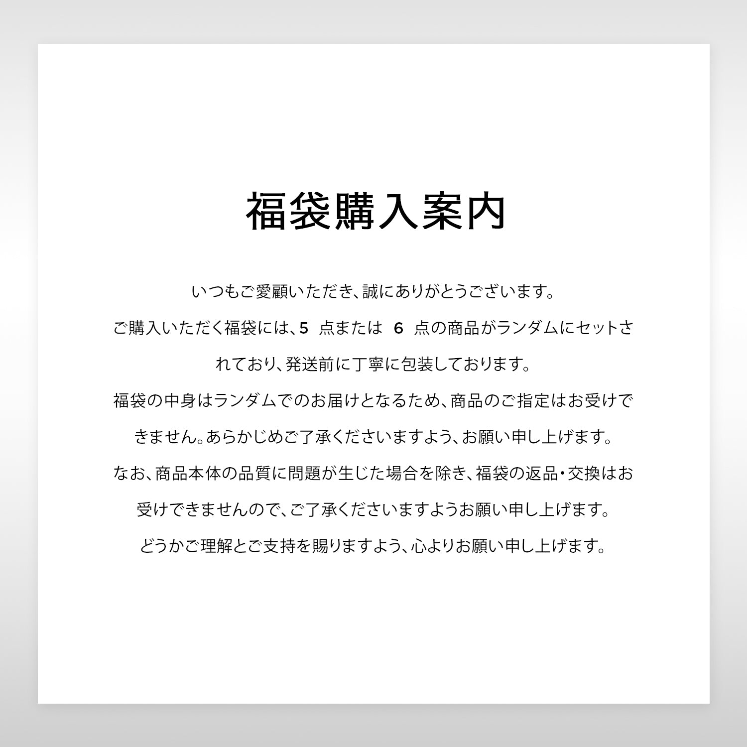 2025 プレミアムラッキーバッグセット A & B