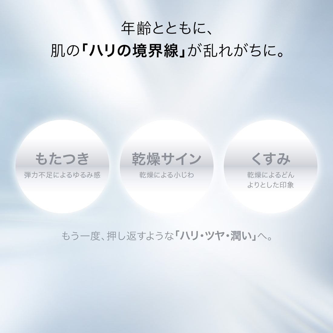 バイオテック エッセンス リッチ クリーム & ライト クリーム