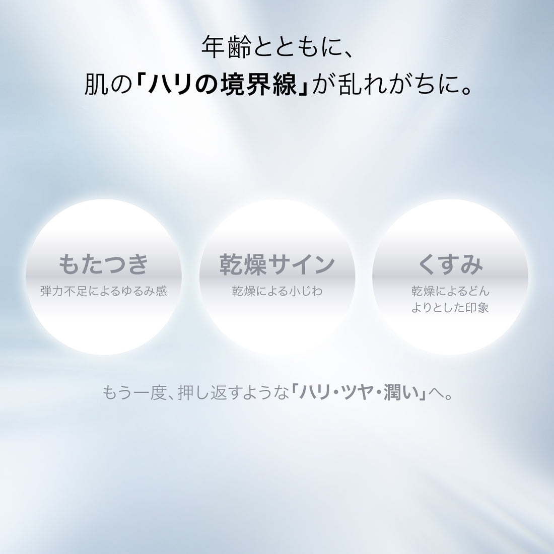 バイオテック エッセンス ローション
