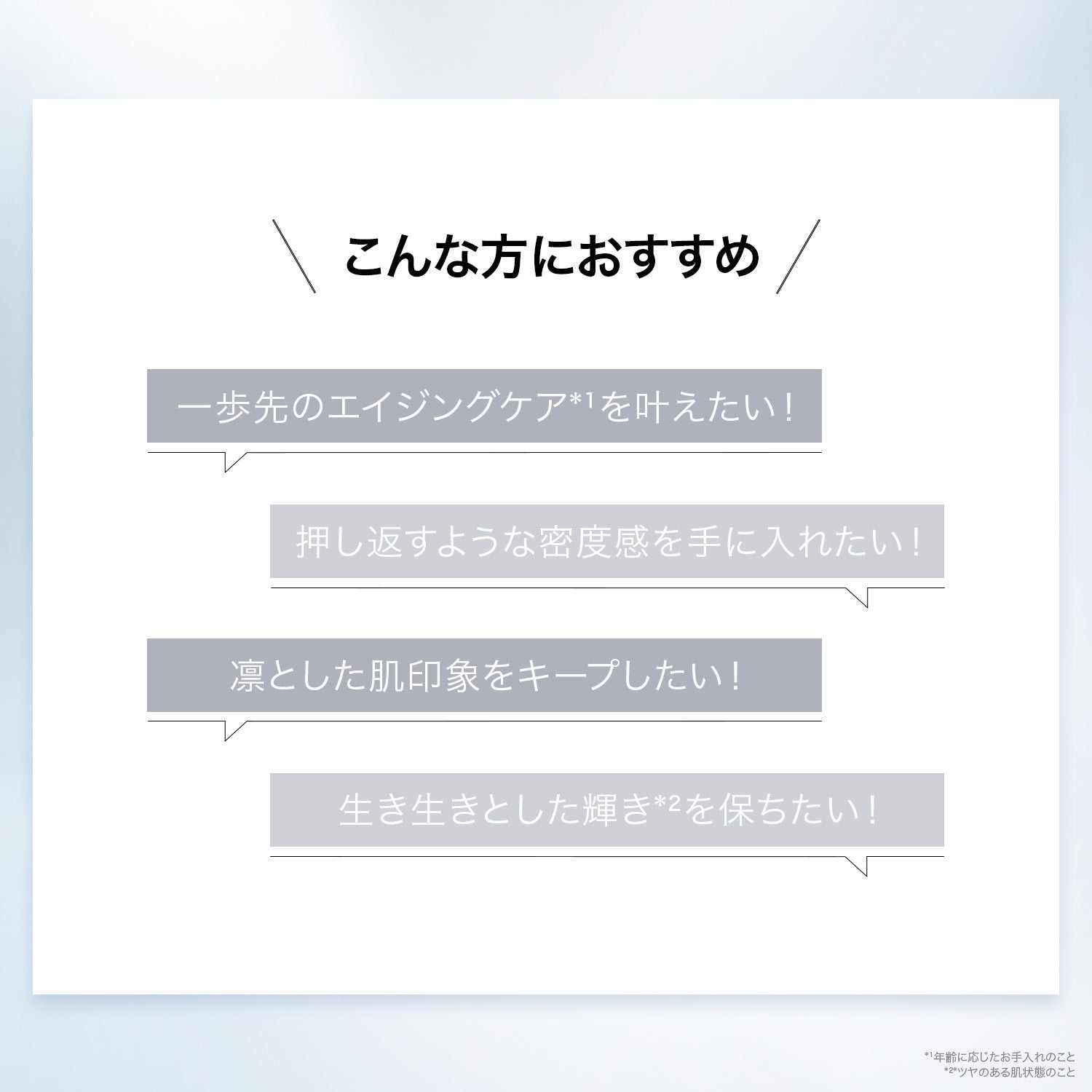 バイオテック エッセンス リッチ クリーム & ライト クリーム