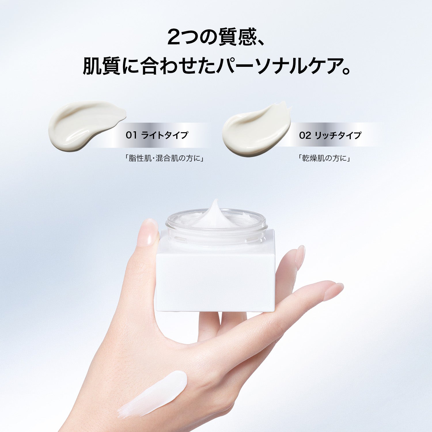 バイオテック エッセンス リッチ クリーム & ライト クリーム