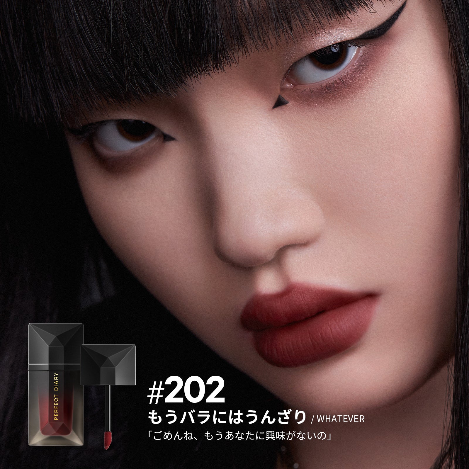 READ ME シフォン カラーロック リップティント