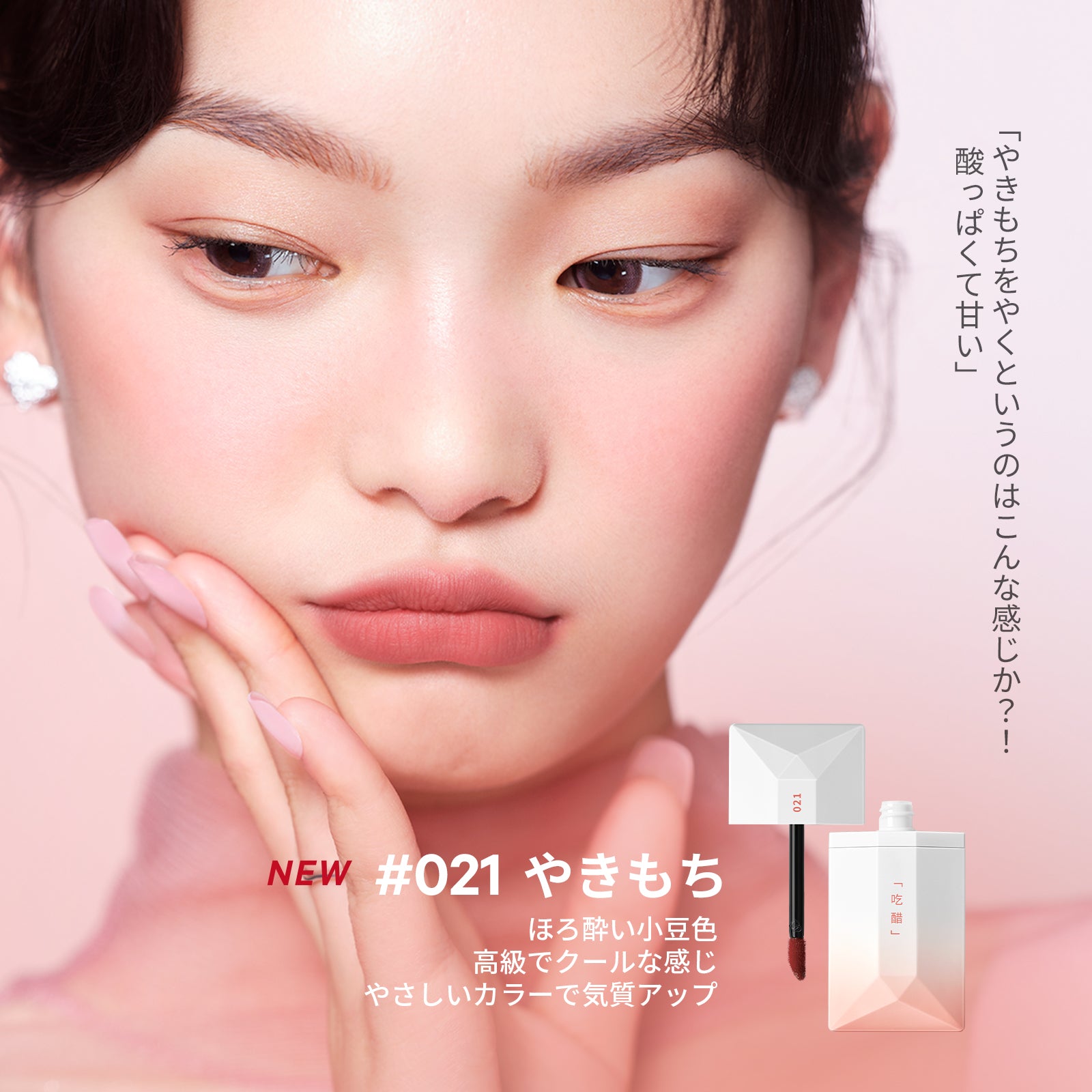 READ ME ウェイトレス ベルベット リップ ステイン「IN LOVE」シリーズ