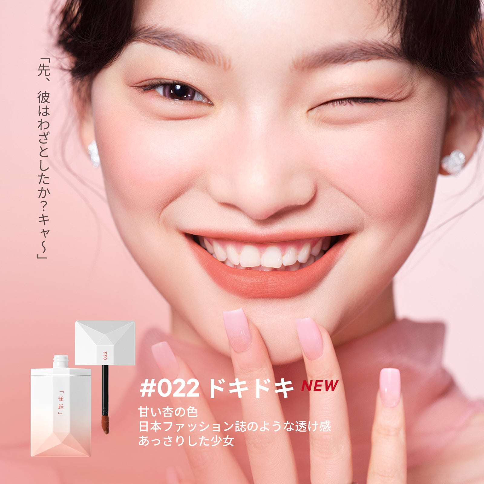 READ ME ウェイトレス ベルベット リップ ステイン「IN LOVE」シリーズ