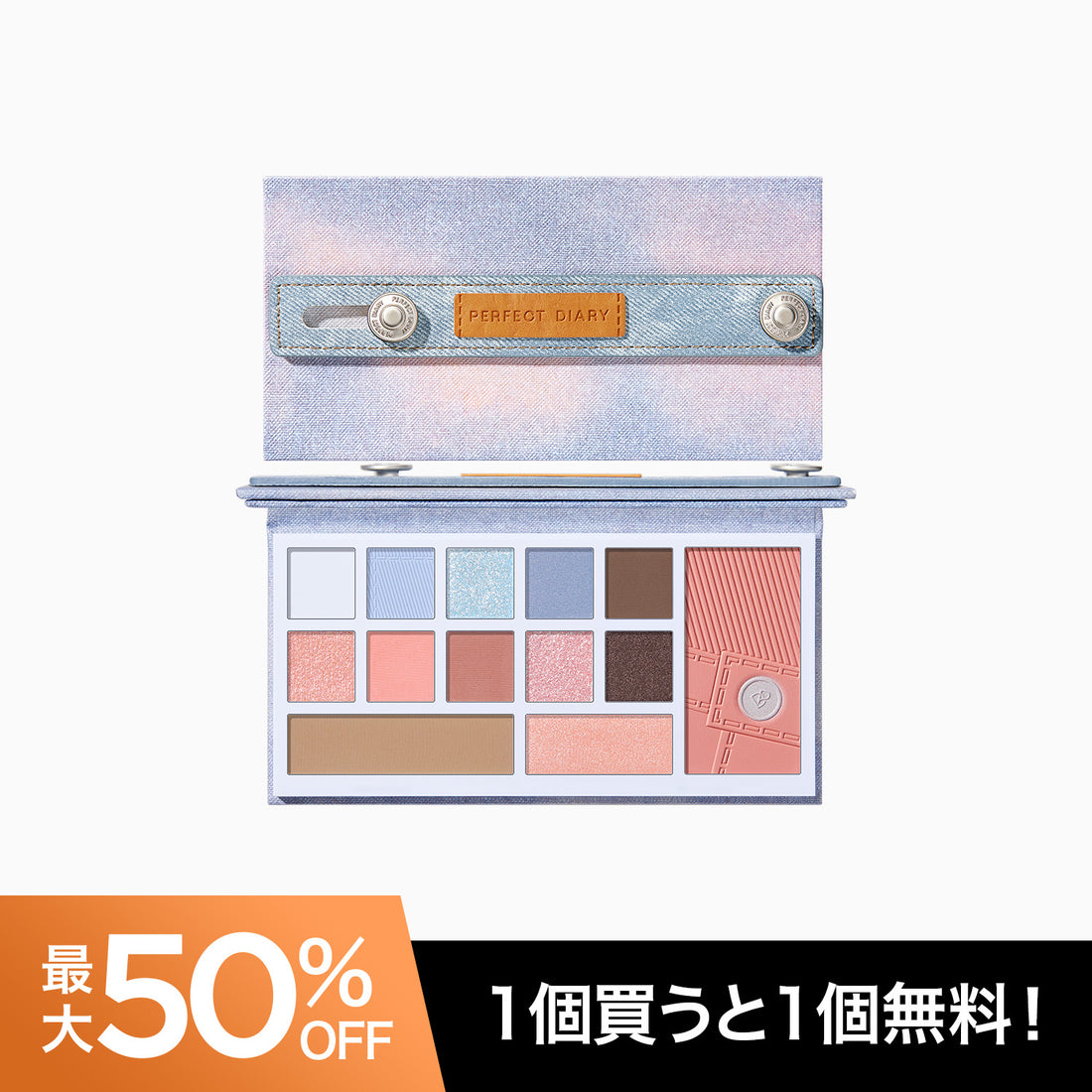 デニムシリーズ マルチパレット