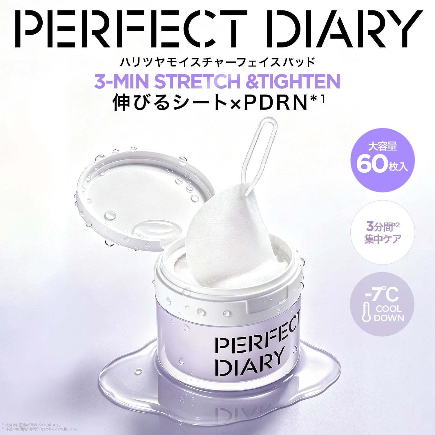 PERFECT DIARY (パーフェクトダイアリー)人気商品オススメ – Page 2