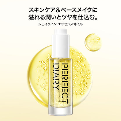 エッセンスオイル
