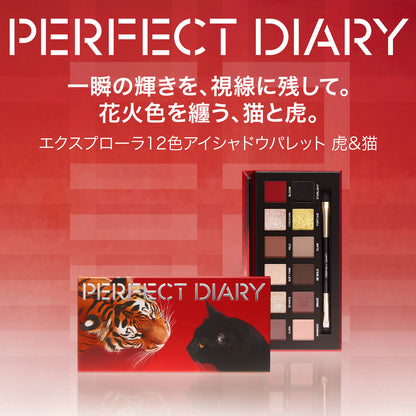 ★新商品★エクスプローラ 12色動物アイシャドウパレット 虎&amp;猫