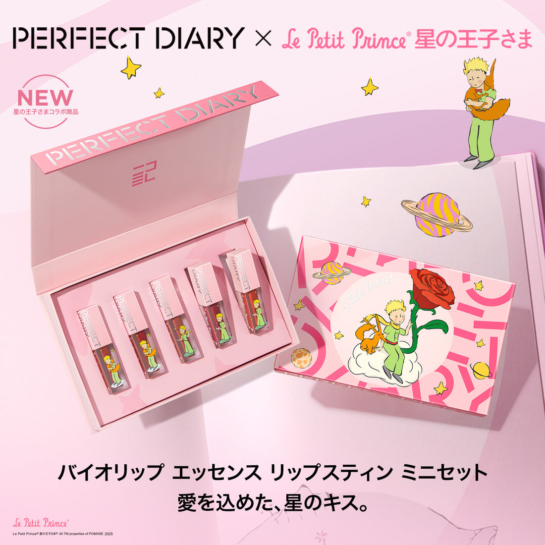 【買い 1 送 1】バイオリップ エッセンス リップスティン ミニセット