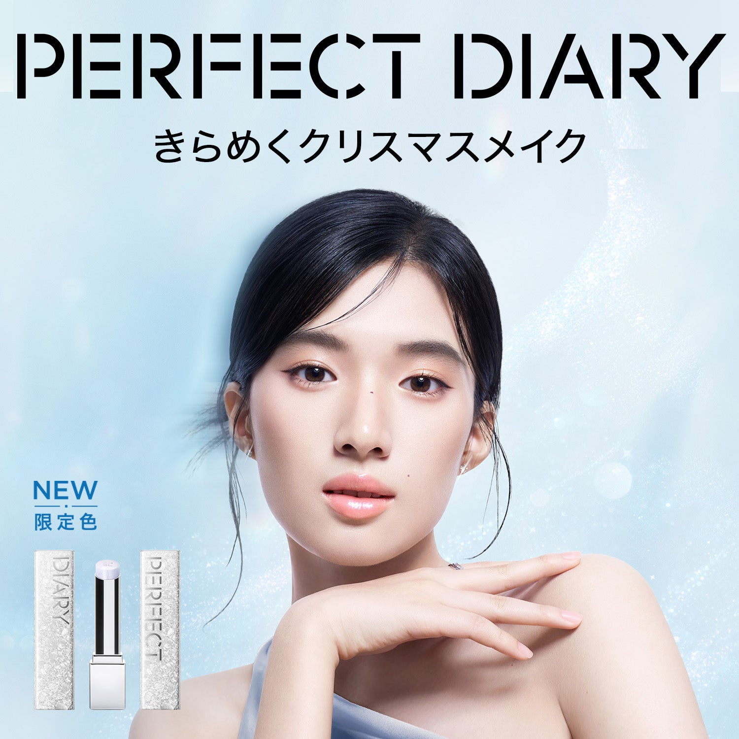 【クリスマス限定】バイオリップ エッセンス リップスティック 733