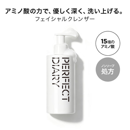 フェイシャルクレンザー