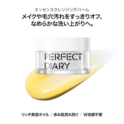 エッセンス クレンジングバーム