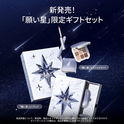 PERFECT DIARY (パーフェクトダイアリー)「願い星」クリスマスギフトセット