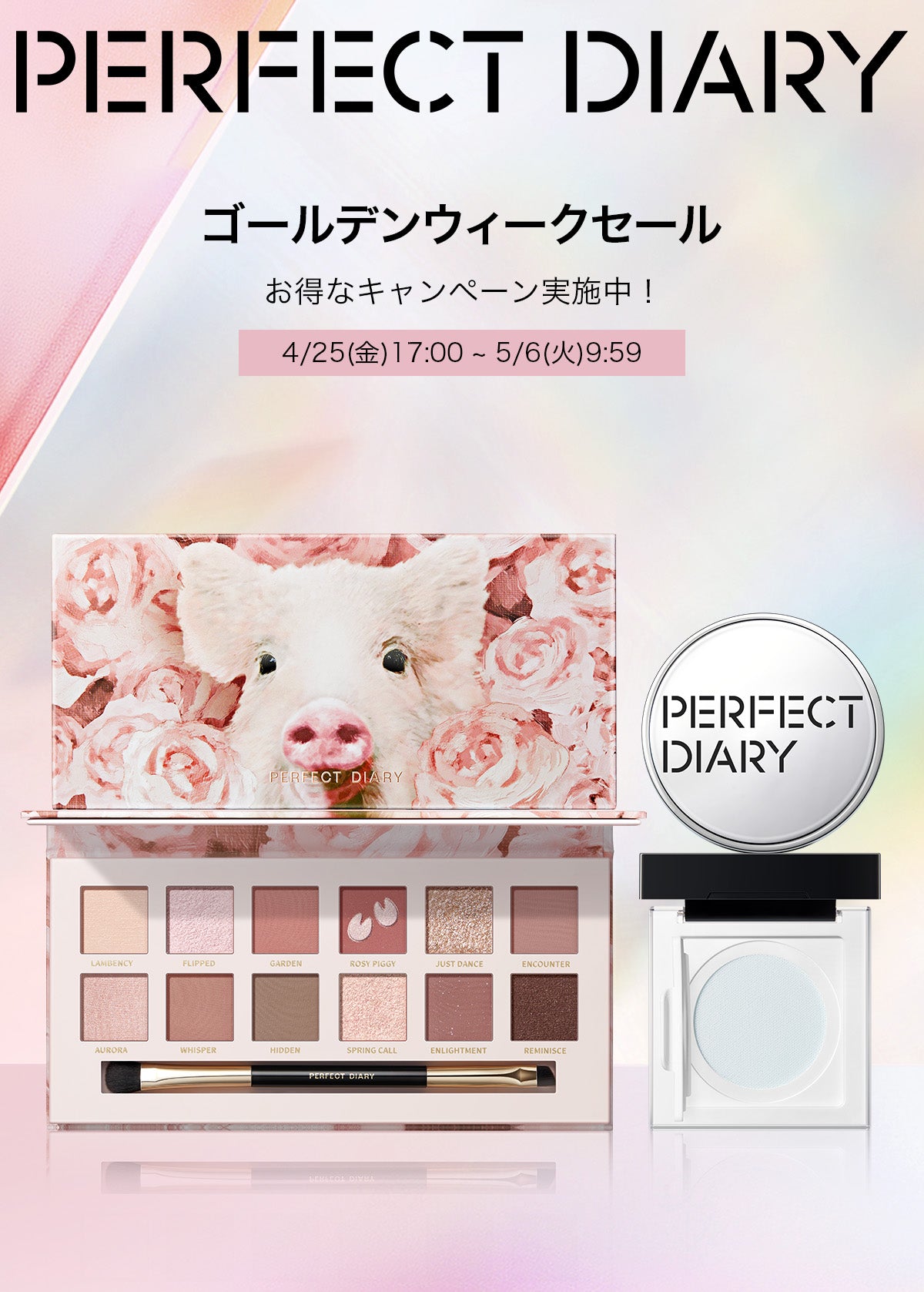 PERFECT DIARY (パーフェクトダイアリー) コスメセット コスメ