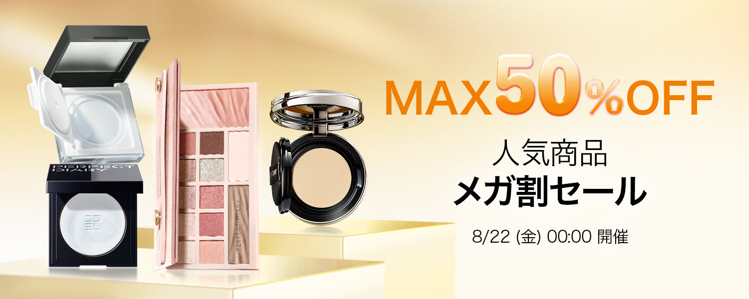 PERFECT DIARY 化粧ポーチ ファンデーション　パウダー　セット Perfect Diary(パーフェクトダイアリー)COSMETICS® 公式サイト