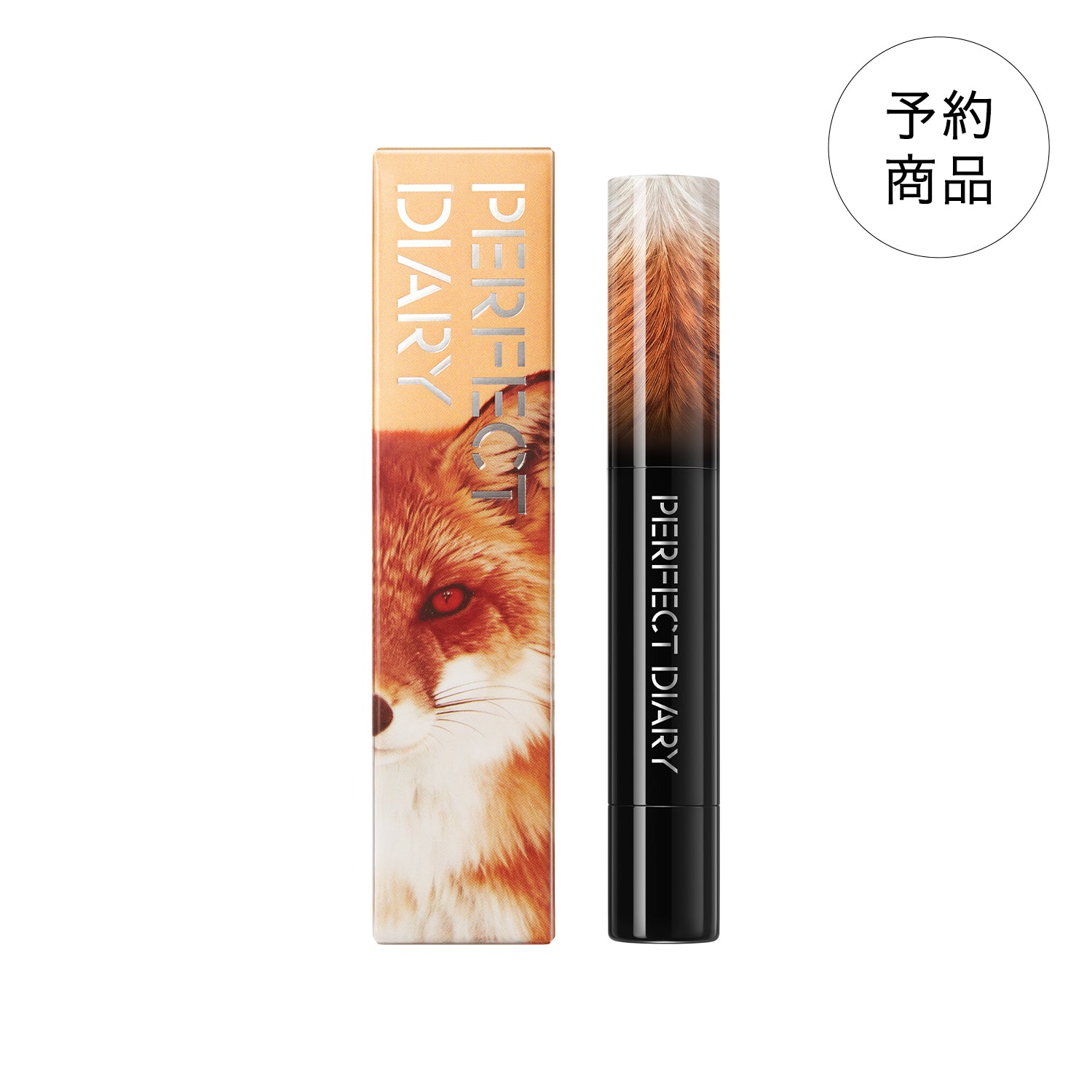 PERFECT DIARY (パーフェクトダイアリー) 【新品発売】トライカラー