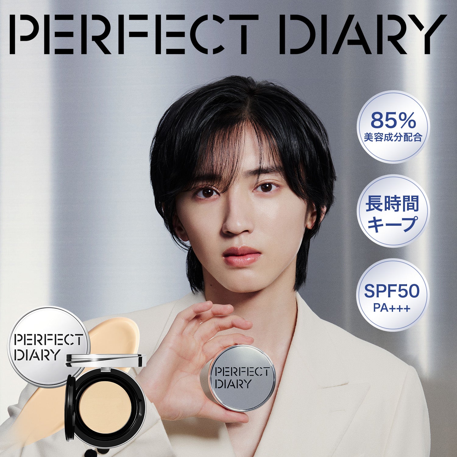 パーフェクトダイアリー 道枝駿佑 ミラー スペシャルギフトセット　口紅　パウダー パーフェクトダイアリー 道枝駿佑 ミラー スペシャルギフト