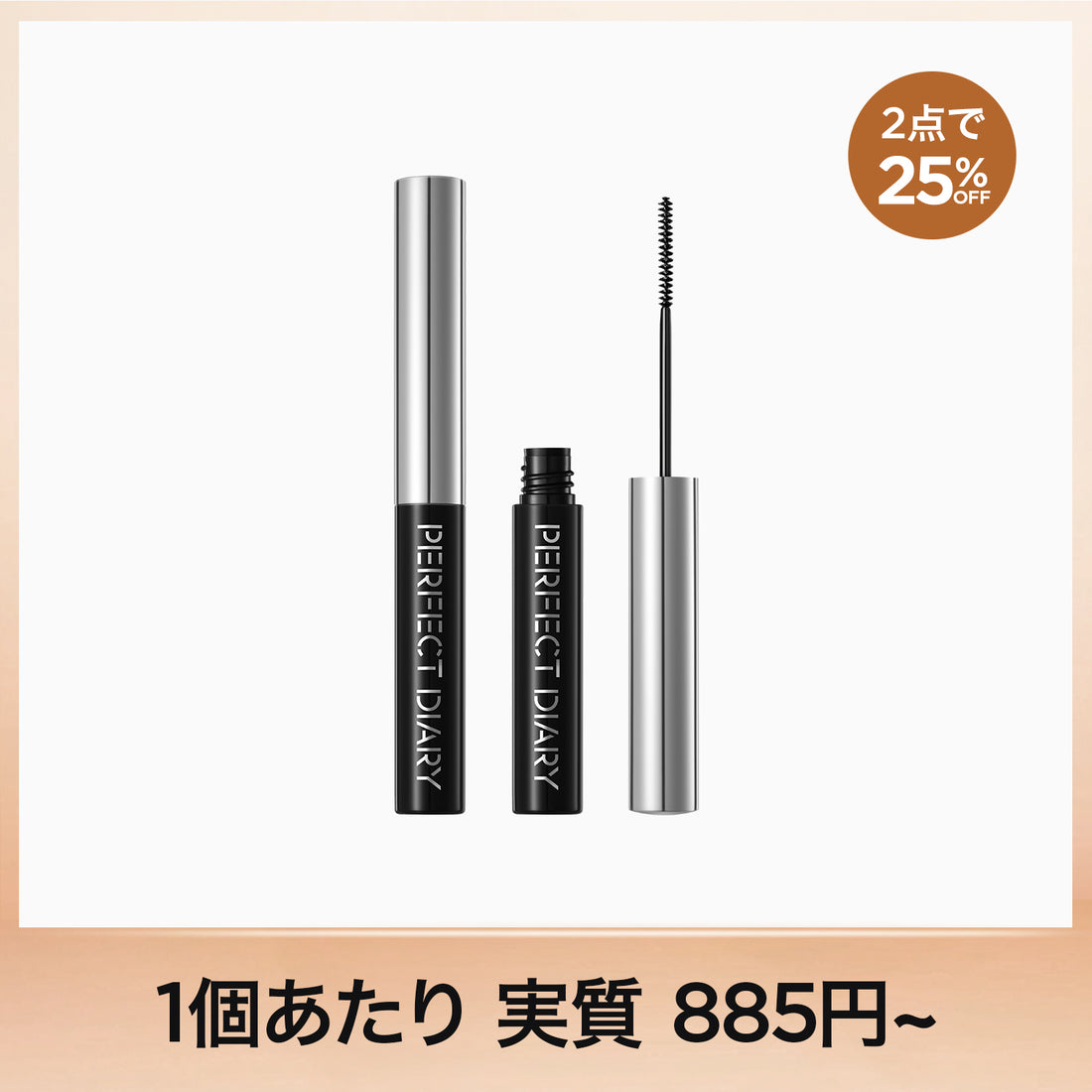 9/19(金) 00:00開催【単品で 10％OFF！任意 2 点で更に 25％OFF！】ナチュラル&amp;ストレート ロングラスティングマスカラ
